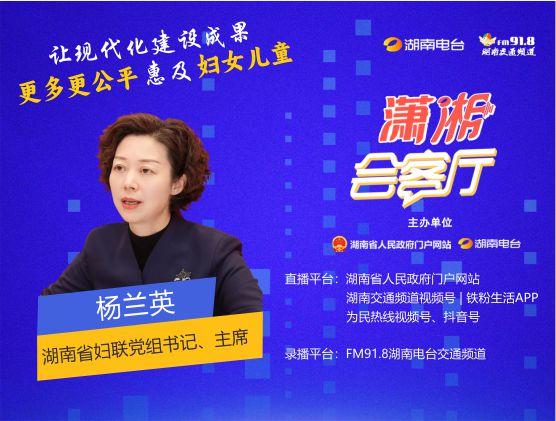 讓現代化建設成果，更多更公平惠及婦女兒童