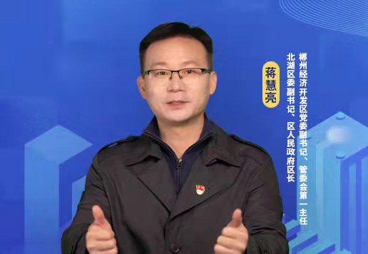 落實(shí)“三高四新”發(fā)揮“臨空優(yōu)勢(shì)”建設(shè)現(xiàn)代化新北湖