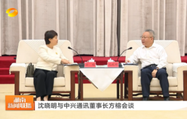 視頻丨沈曉明與中興通訊董事長方榕會談